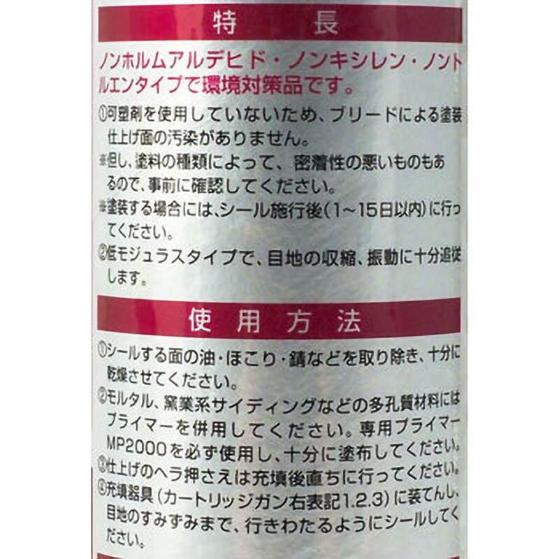 SS-217 ウレタン系シーリング剤 S700NB セメダイン グレー色 1箱(320mL×10本) SS-217 - 【通販モノタロウ】