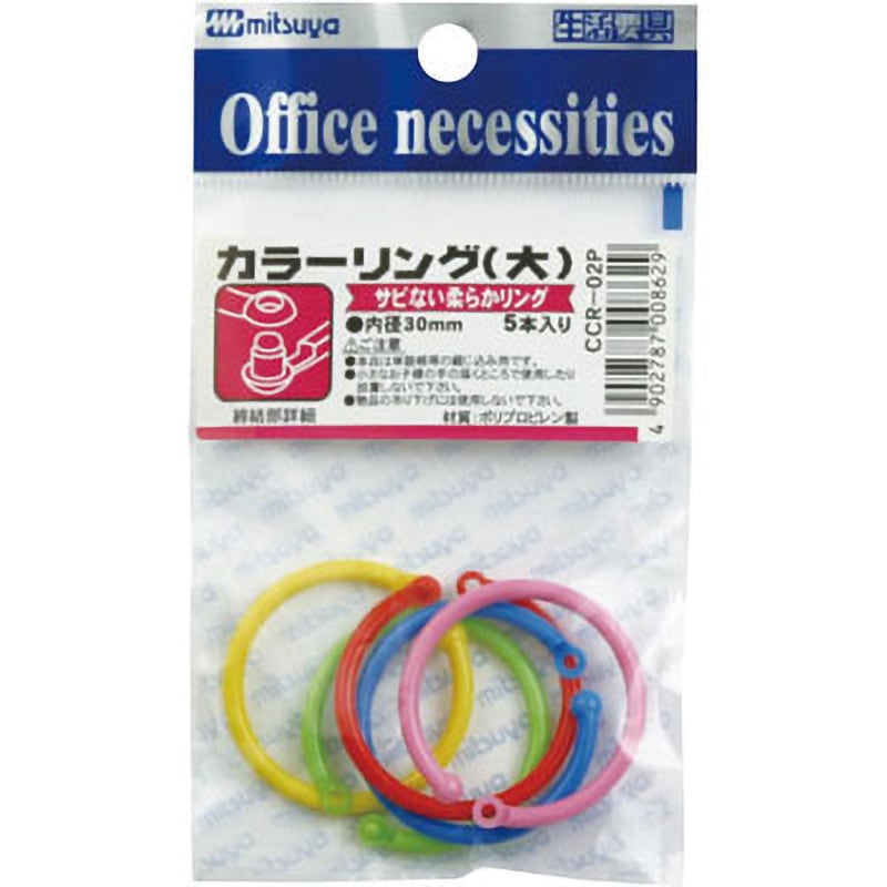 カラーリング ミツヤ カードリング 【通販モノタロウ】