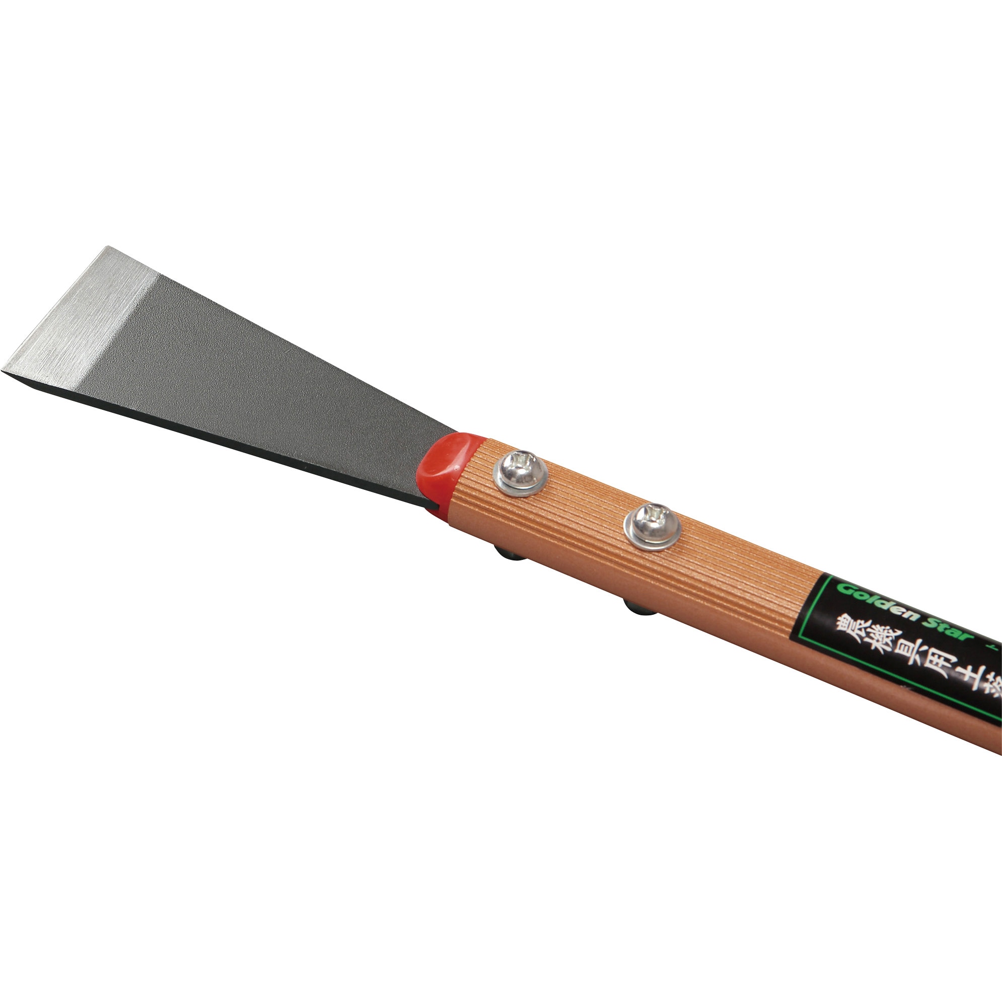 テリー様アルミ柄、アルミ剣身（銀色）鞘 4220 アルミ柄 農機具用土落し 800mm柄 ゴールデンスター 直刃 1