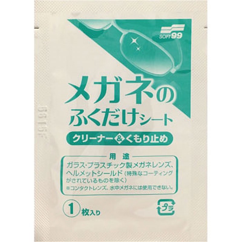 20175 メガネのふくだけシート クリーナー&くもり止め(400枚入) 1セット(400枚) SOFT99 【通販モノタロウ】