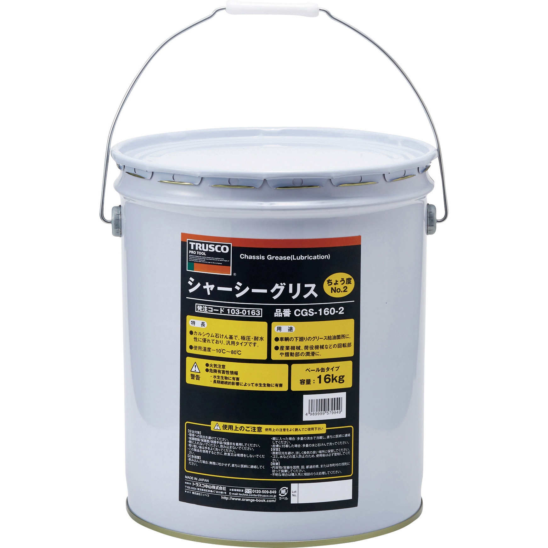 CGS-160-2 シャーシーグリス(ちょう度 No.2)缶タイプ TRUSCO 1缶 CGS