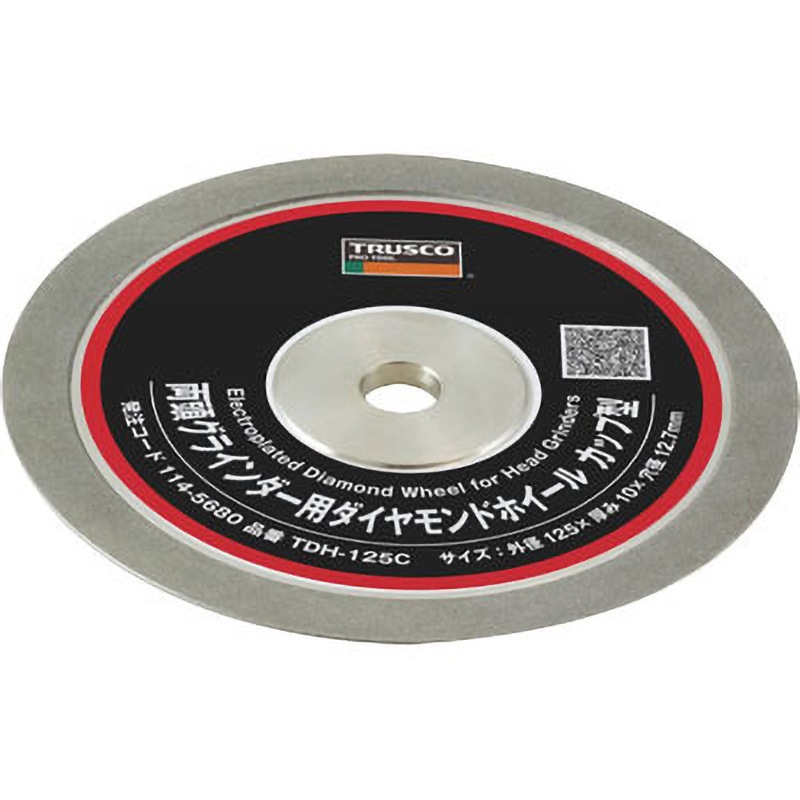 TDH-125C 両頭グラインダー用ダイヤモンドホイールカップタイプ TRUSCO 粒度400 外径125mm穴径12.7mm