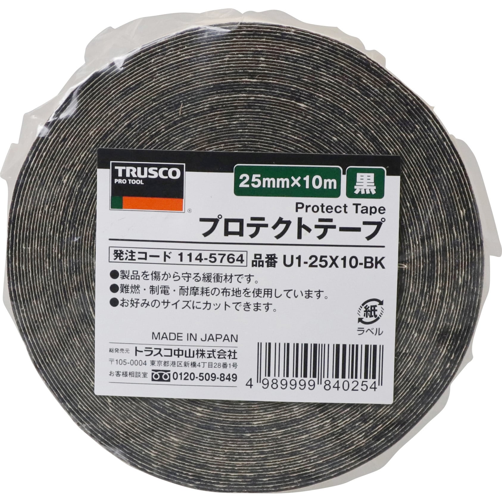 U1-25X10-BK 傷付き防止テープ プロテクトテープ巻きタイプ TRUSCO 厚