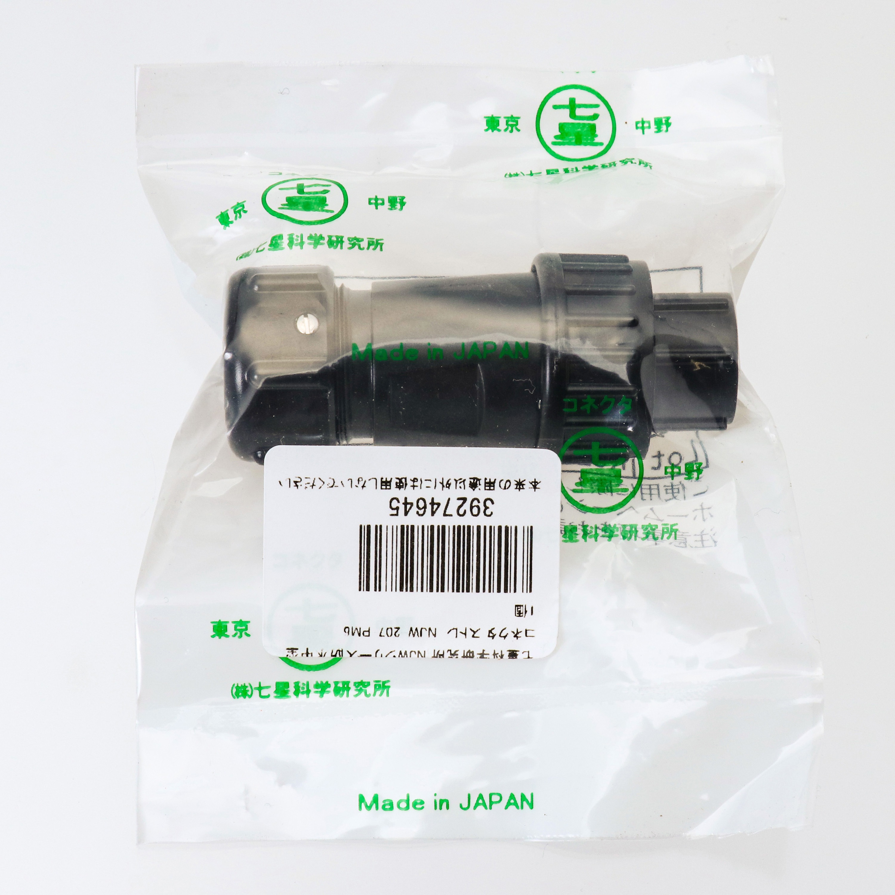 NJW-207-PM6 NJWシリーズ防水中型コネクタ ストレートプラグ 七星科学