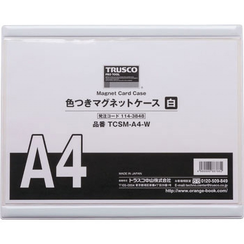TCSM-A4-W マグネット軟質カードケース TRUSCO 白色 サイズA4 1 TCSM-A4-W マグネット軟質カードケース TRUSCO 白色 サイズA4 1