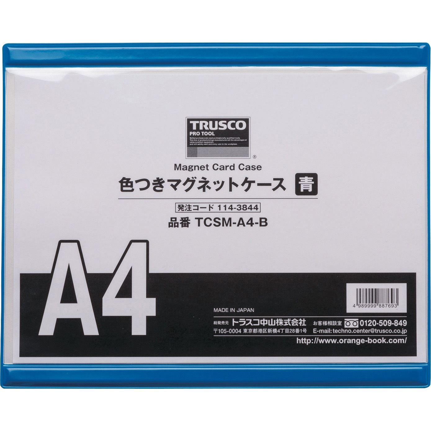 TCSM-A4-B マグネット軟質カードケース TRUSCO 青色 サイズA4 1枚 TCSM