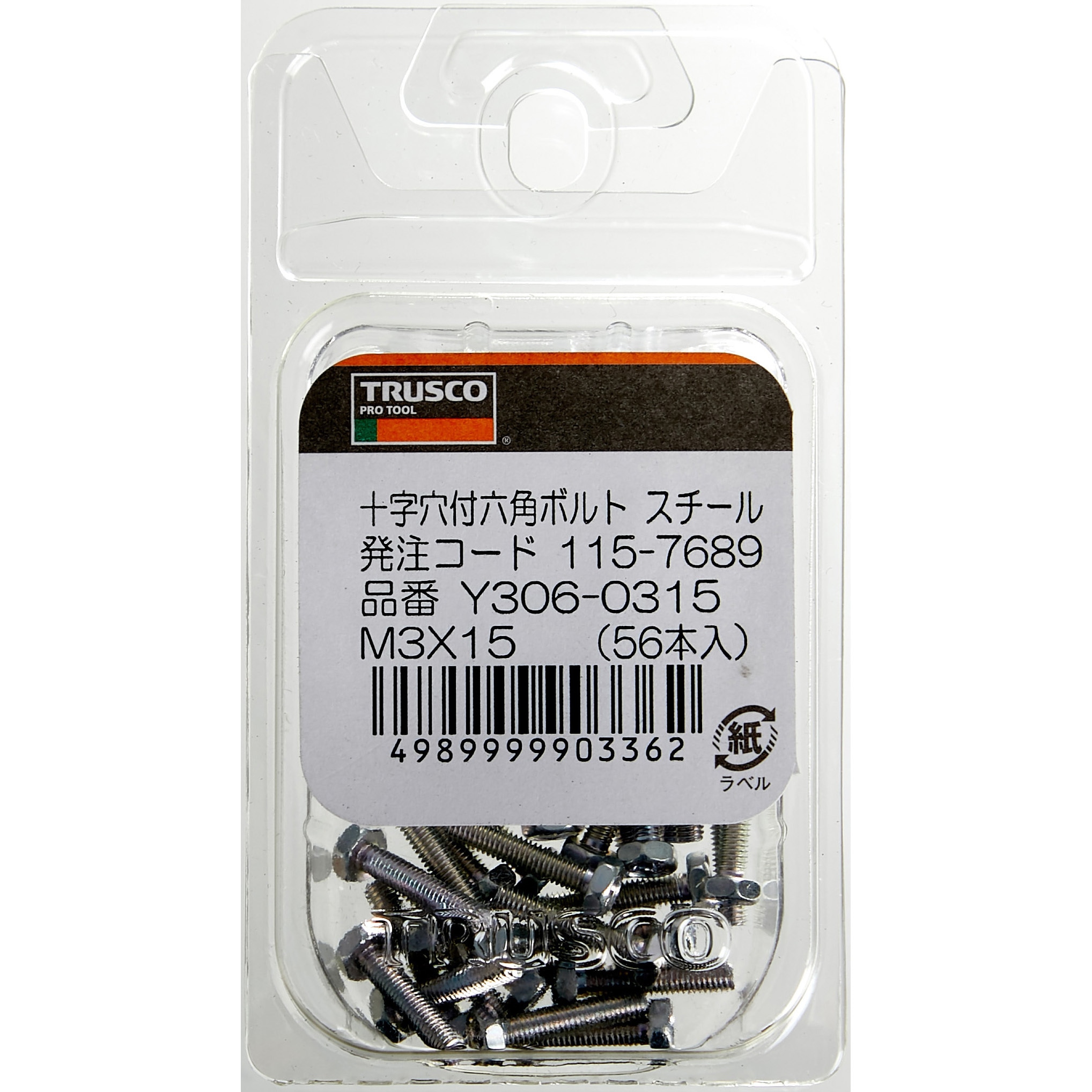 Y306-0616 十字穴付六角ボルト(スチール・全ねじタイプ) TRUSCO 強度
