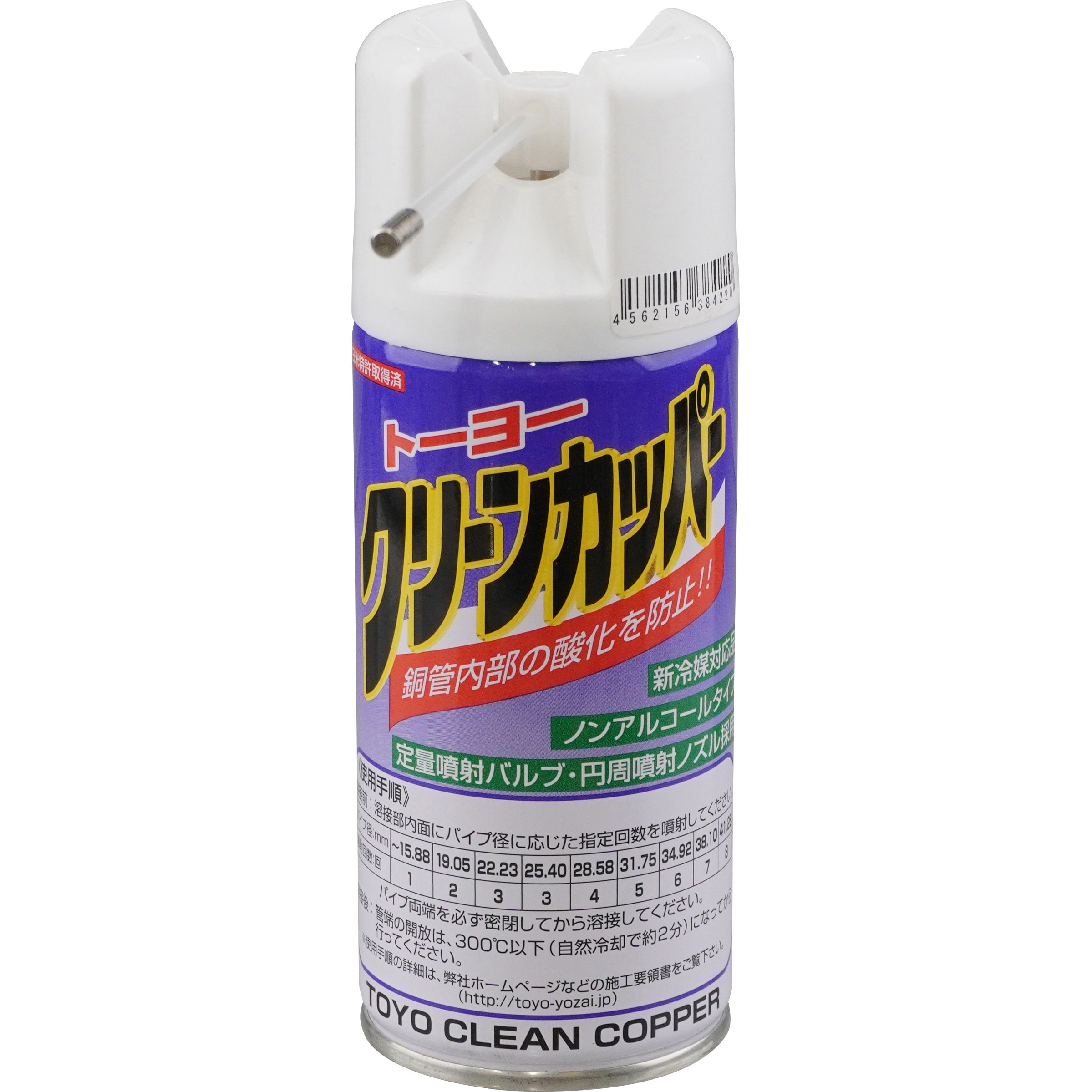 トーヨー クリーンカッパー 3本セット トーヨー クリーンカッパー 3本セット 銅管ろう付き酸化防止剤