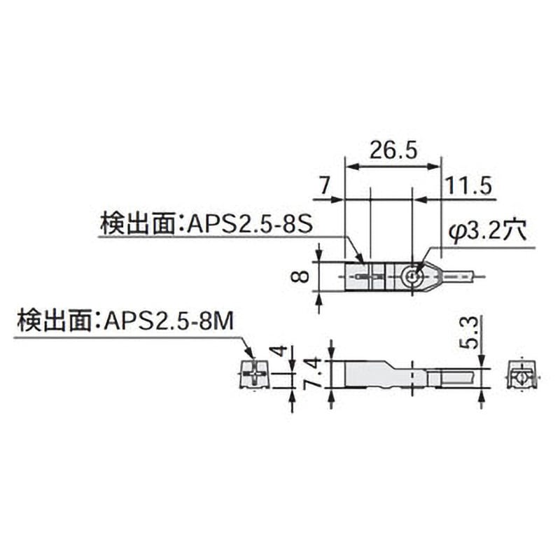 APS2.5-8S-E 直流3線式・角型近接センサ APS-S/Mシリーズ 1袋(10個