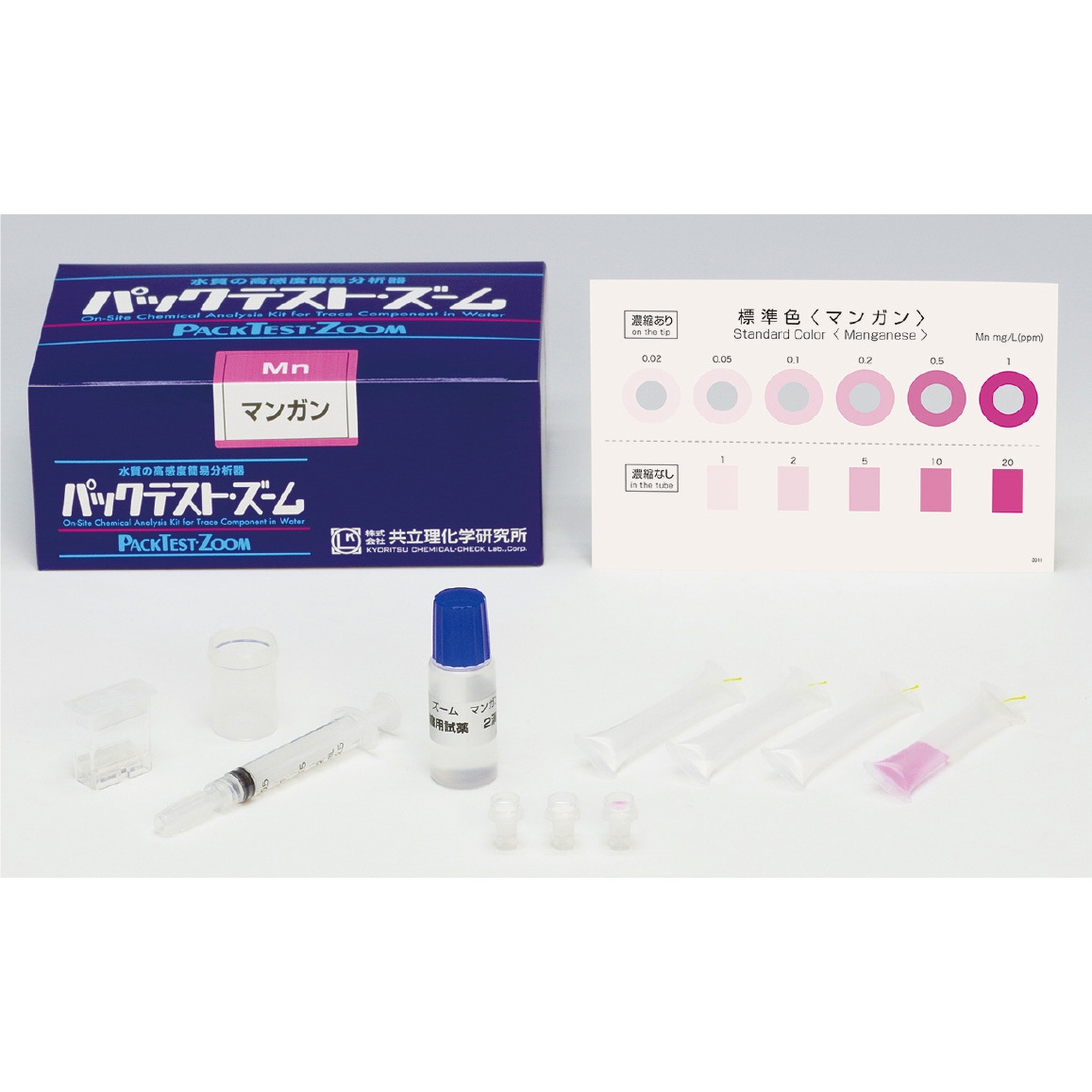 ZM-Mn パックテスト・ズーム マンガン 共立理化学研究所 1箱(40回分) ZM-Mn