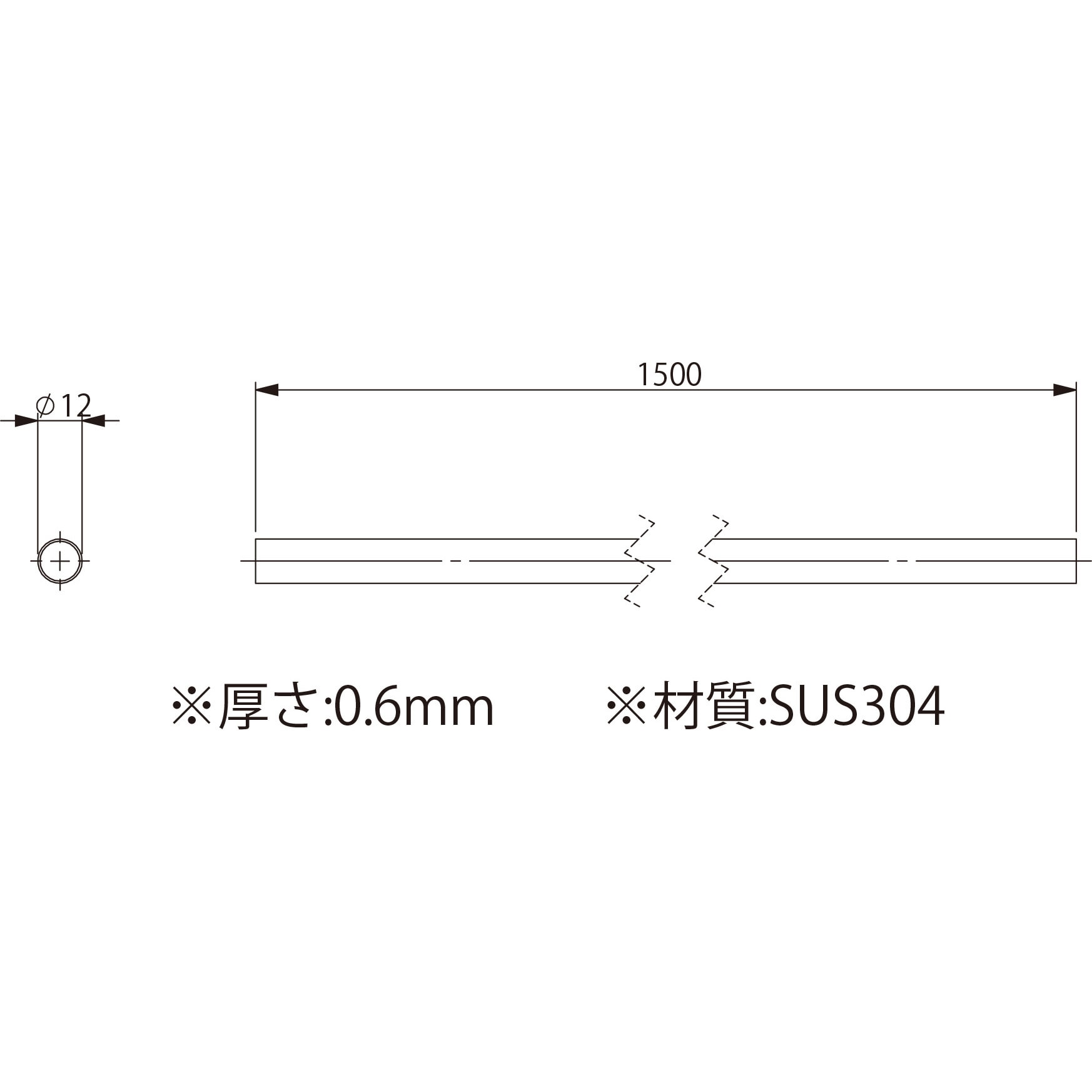 12X0.6X1500 ジャングルジム・SUSパイプΦ12 アインツ 長さ1500mm