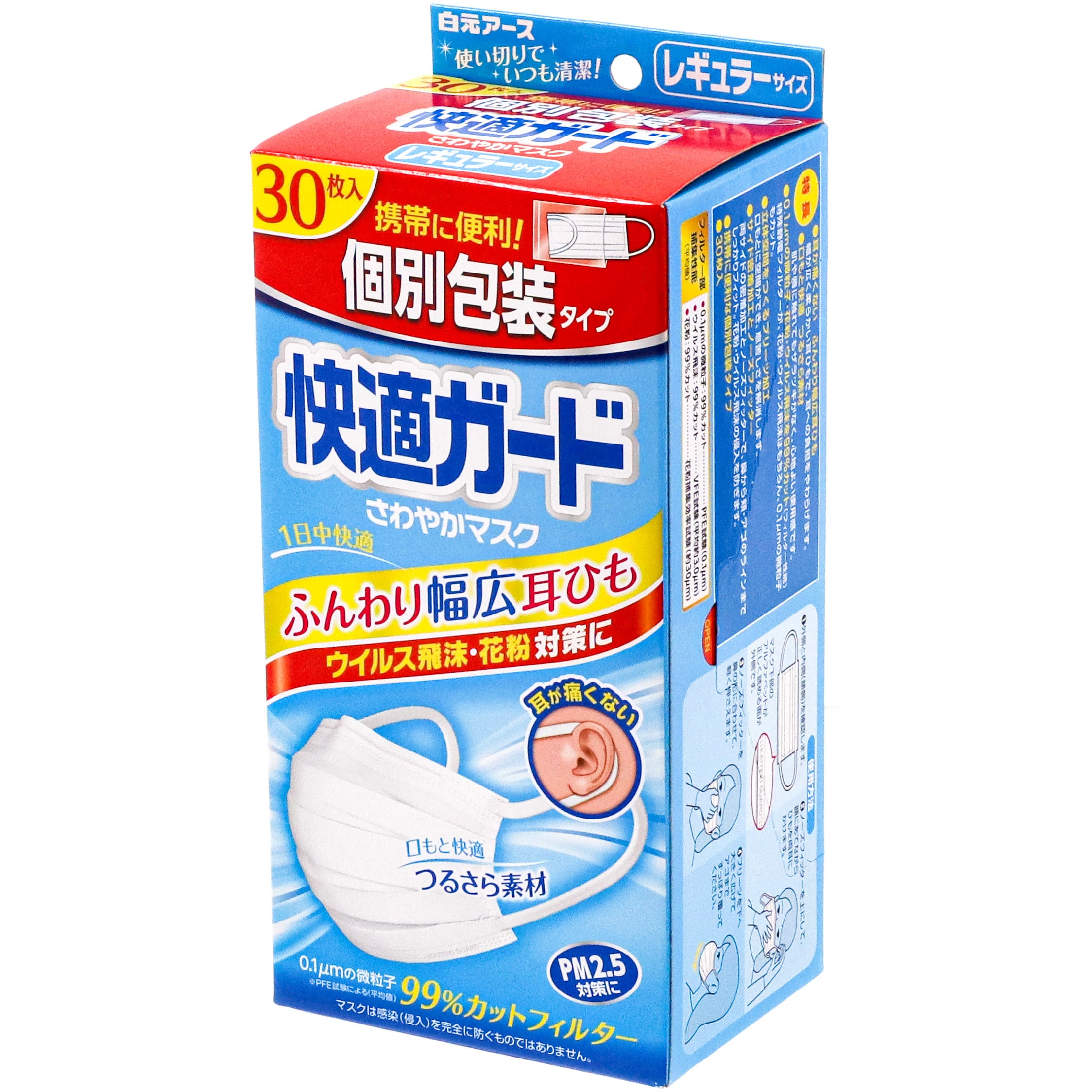 ナイロン 快適ガード さわやかマスク 30枚 (個別包装 小さめサイズ) 5個セット みんなのお薬プレミアム - 通販 - PayPayモール  をやわらげ - shineray.com.br