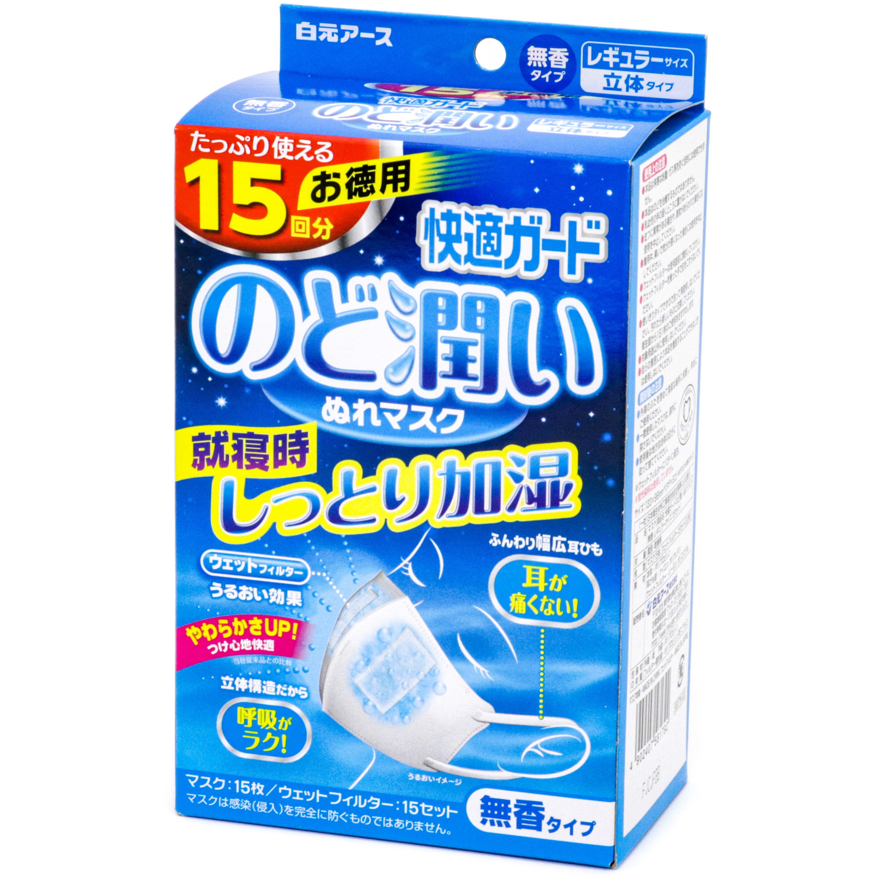 快適ガードのど潤いぬれマスク無香タイプ 1パック 15枚 白元アース 通販サイトmonotaro 39393227