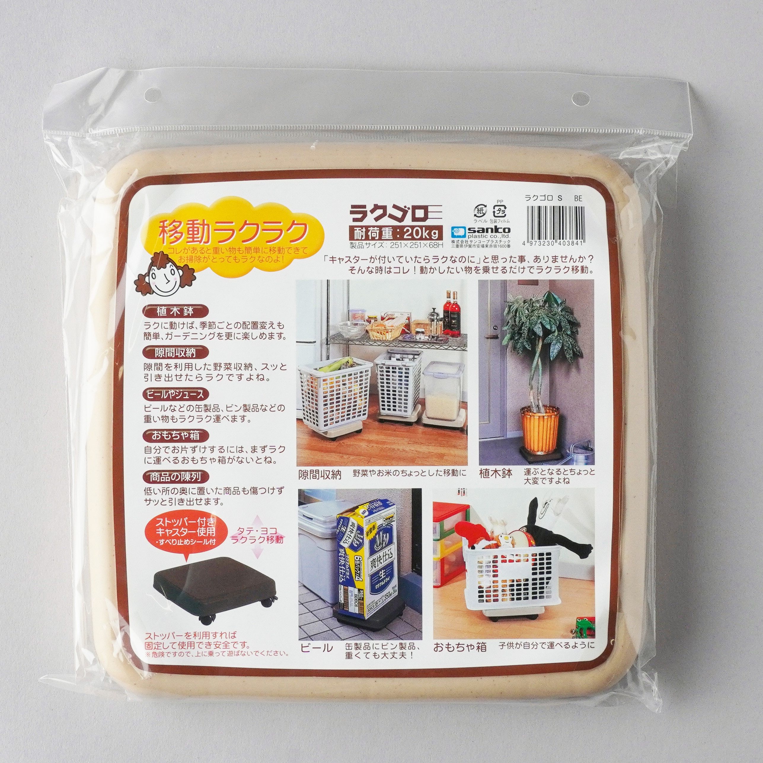 （まとめ） サンコープラスチック ラクゴロ Mダークブラウン 403988 1台 〔×5セット〕〔代引不可〕 : サンコープラスチック(SankoPlastic) キャスター付き