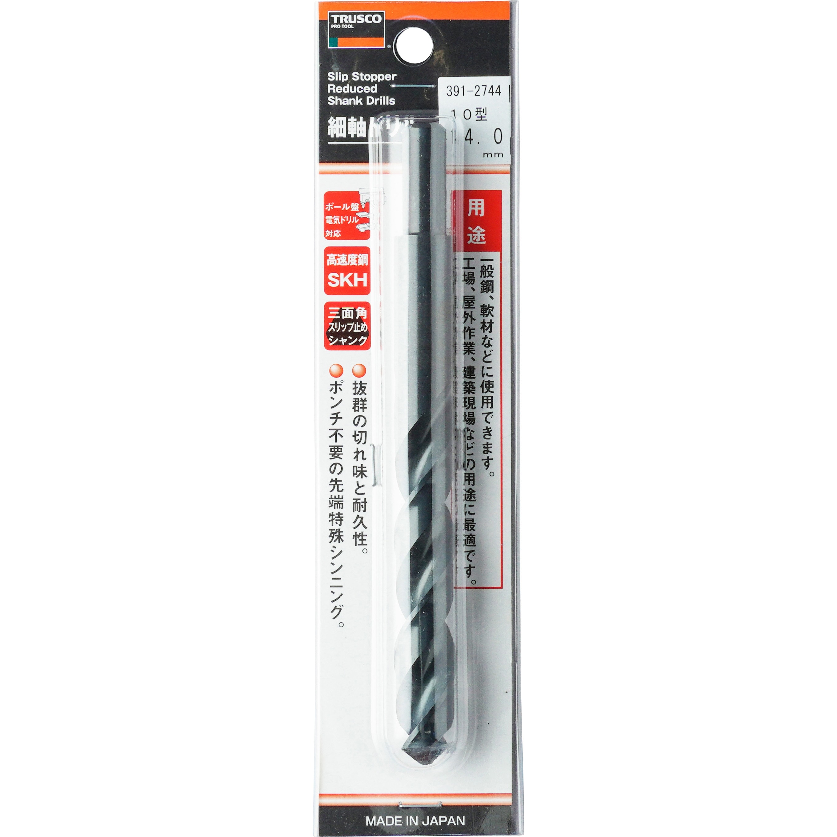 THJDM-140 細軸ドリル(10型) TRUSCO 刃径14.0mm全長140mm