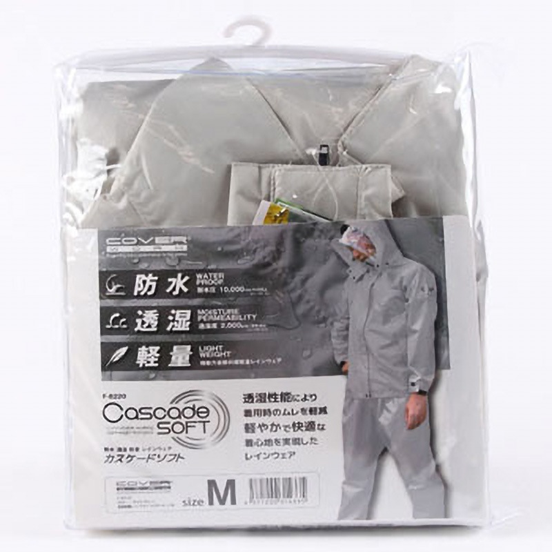 F-8220 透湿軽量レインウェア カスケードソフト F-8220 COVER WORK