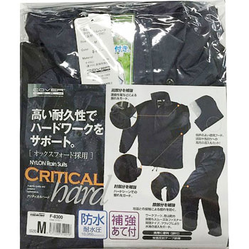 F-8300 クリティカルハード F-8300 COVER WORK(カバーワーク) ネイビー