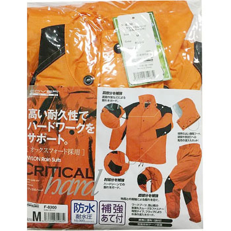 人気商品・限定商品ばかりの「超得 半額福袋」が販売開始 F-8300 クリティカルハード F-8300 COVER WORK(カバーワーク 服&ファッション小物