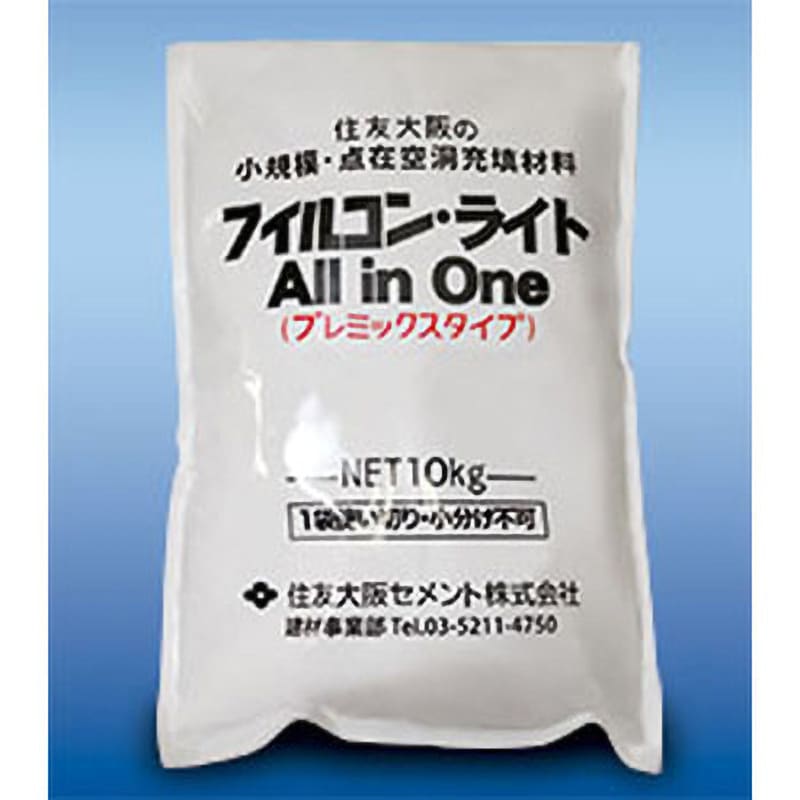 フィルコンライト All in One 1袋(10kg) 住友大阪セメント 【通販