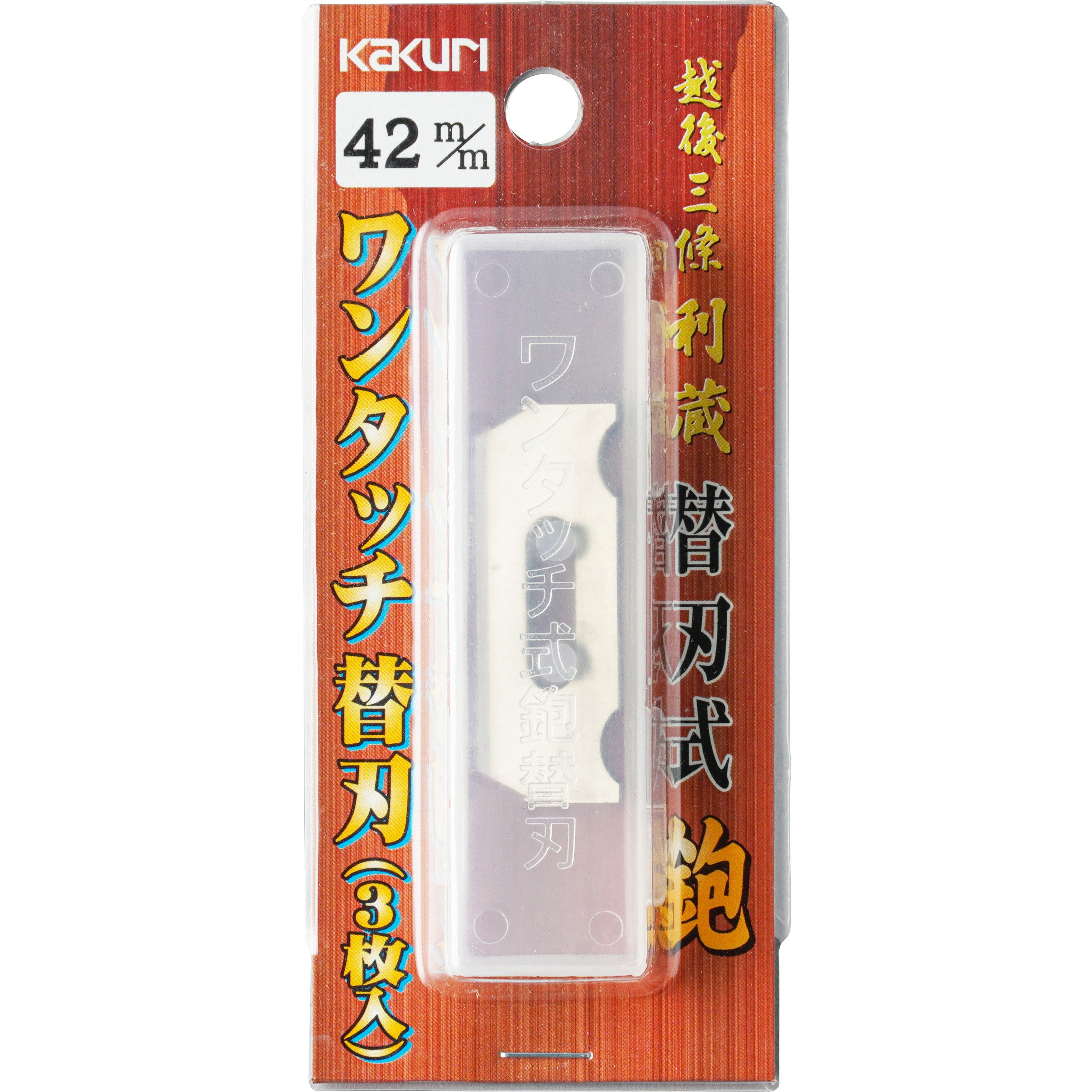 12633 利蔵 替刃式鉋 替刃 角利 刃幅42mm 1セット(3枚) - 【通販 