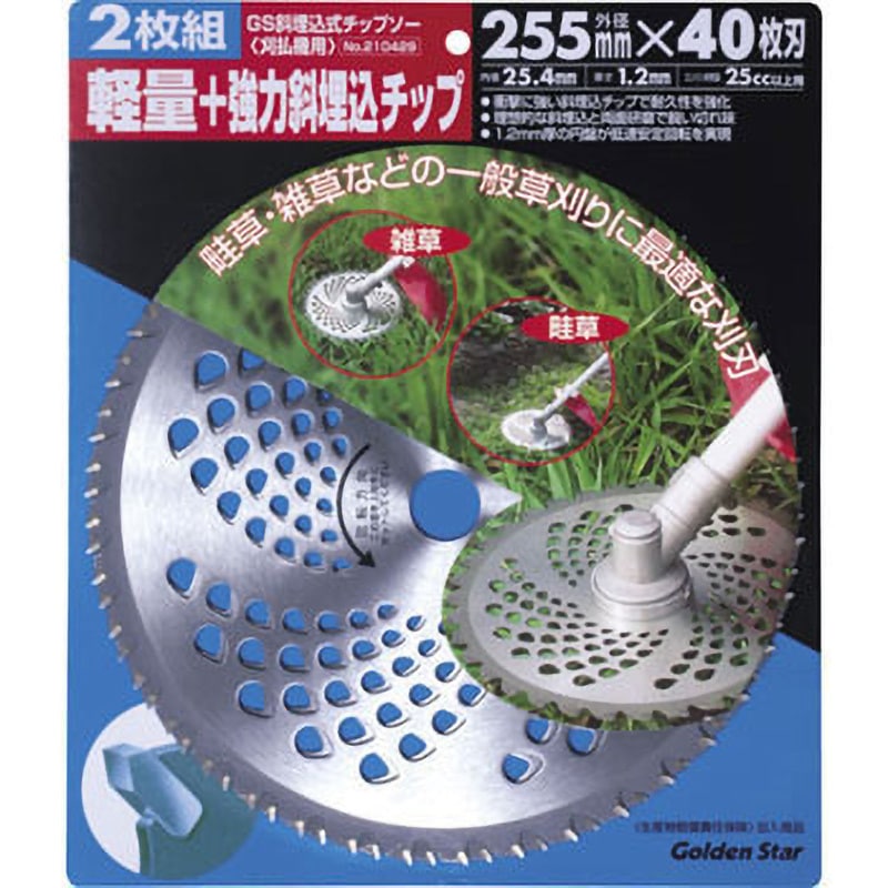 セフティー3 セフティー3(藤原産業) 草刈チップソー 蒼虎・斬