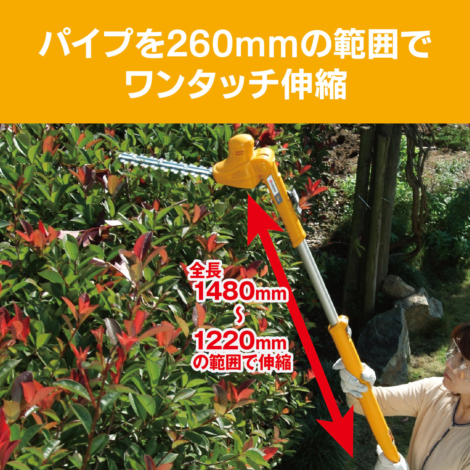 PHT2100 リョービ ポールヘッジトリマー 210mm 京セラインダストリアル