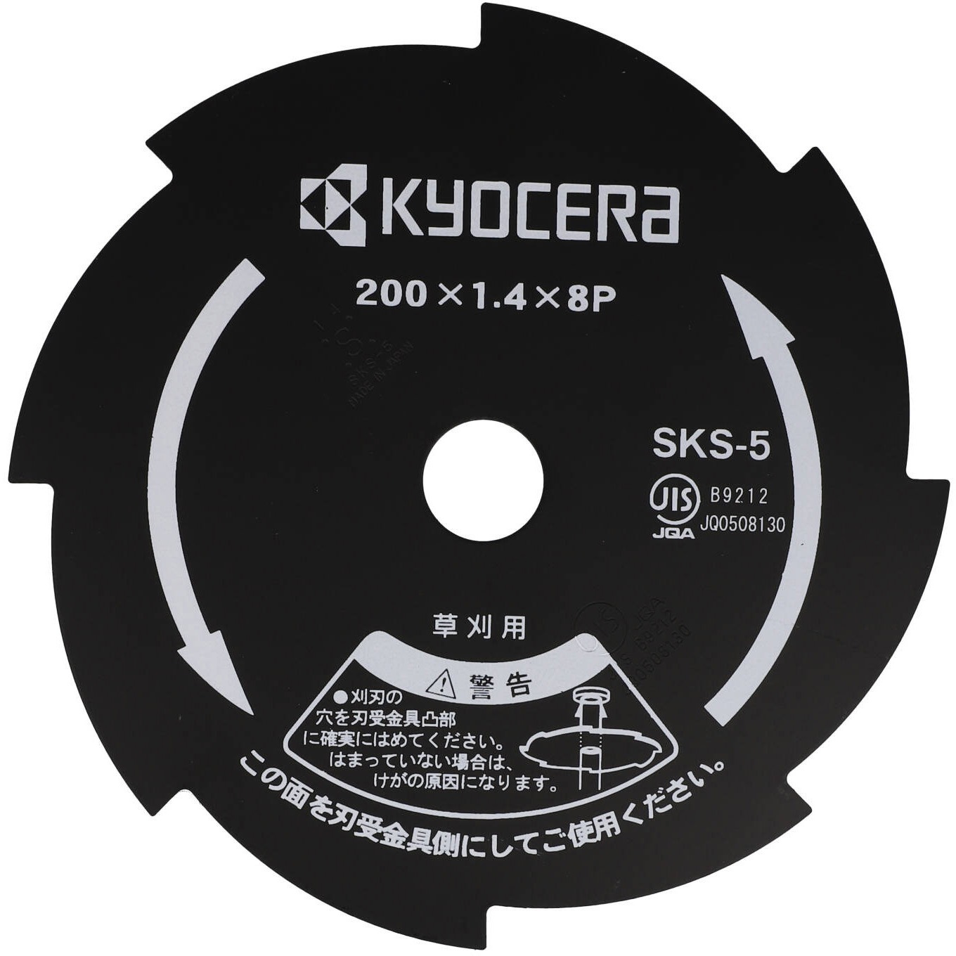 B2730034 刈刃200mm AK-3000用 1個 京セラインダストリアルツールズ(旧