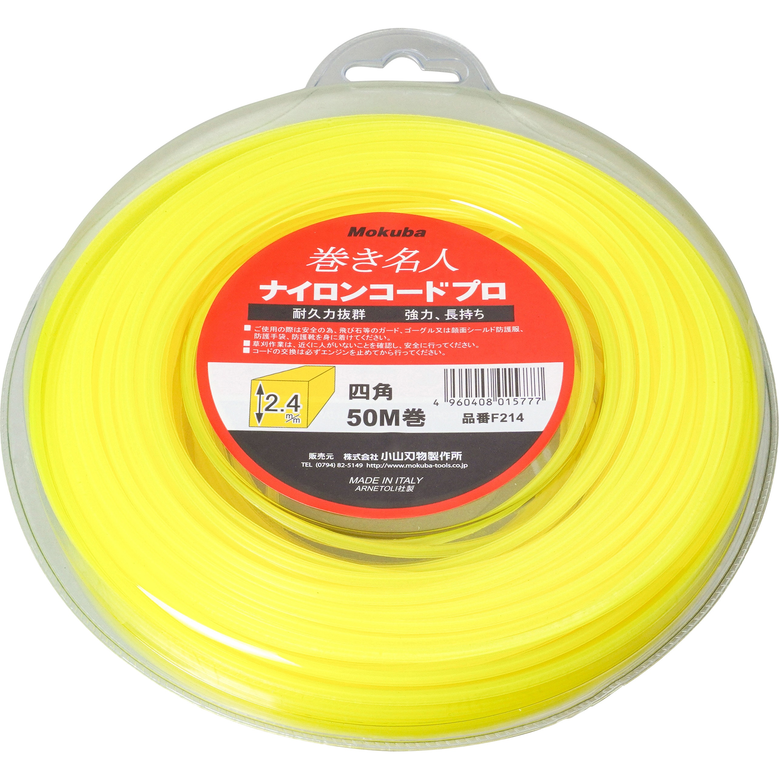 F214 モクバ印 ナイロンコード プロ Mokuba(小山刃物製作所) 四角型 長