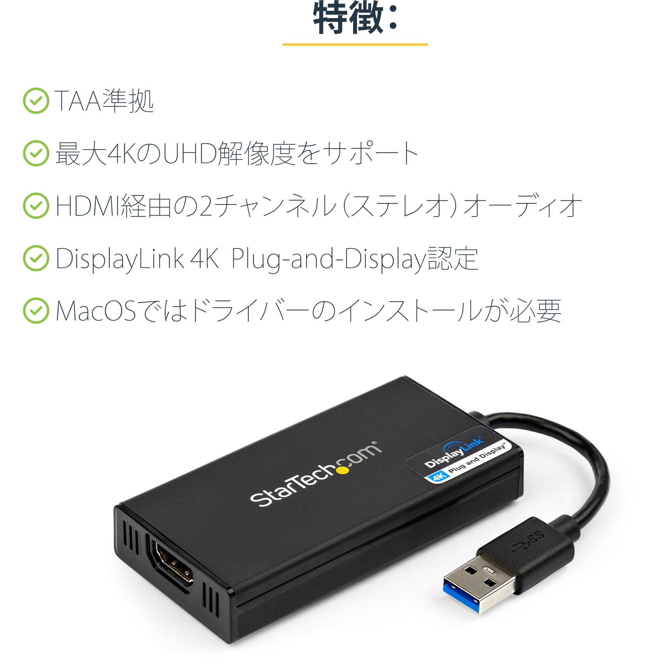 USB32HD4K USB 3.0対応HDMIディスプレイアダプタ/4K30Hz対応/USB Type