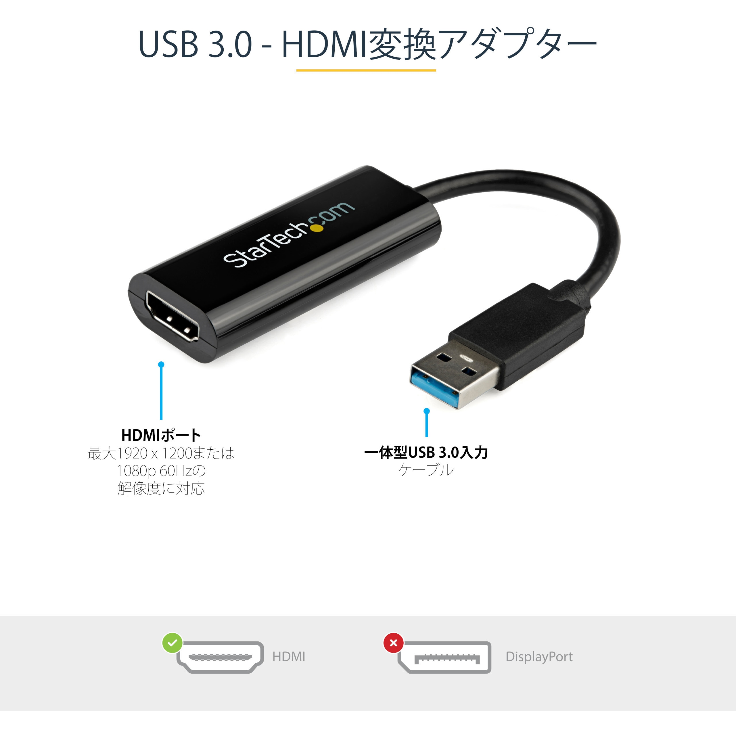 USB32HDES USB 3.0 - HDMI変換アダプター/1920x1200(1080p)/マルチ