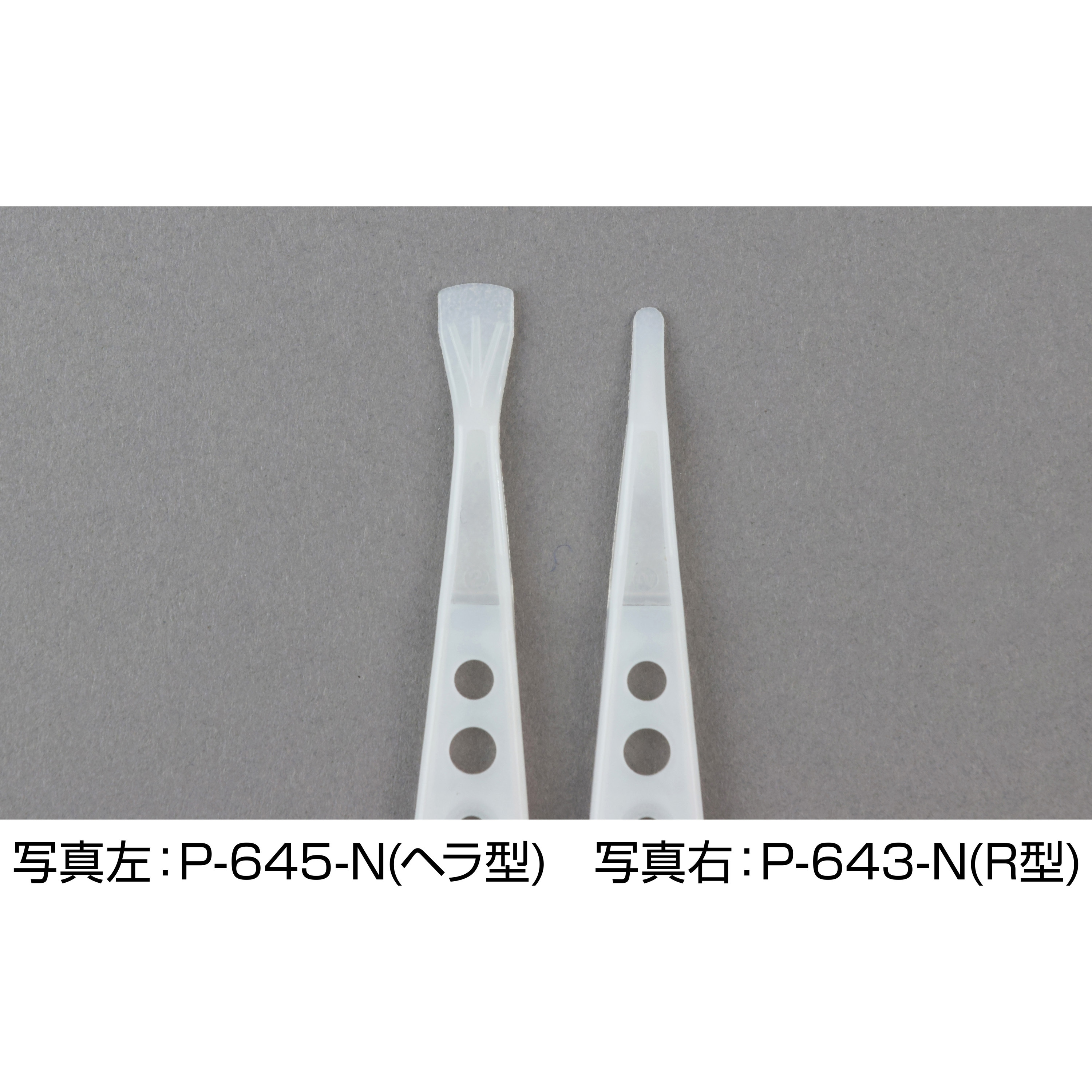 P-645-N 非粘着チップピンセット ホーザン 全長125mm P-645-N