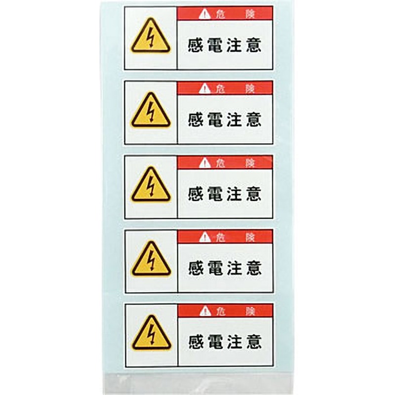 PL警告表示ラベル　小　縦型　和文　100枚　工場　安全シール 63-5605-68 SFシリーズ PL警告ラベル SEMI規格対応 和文 大