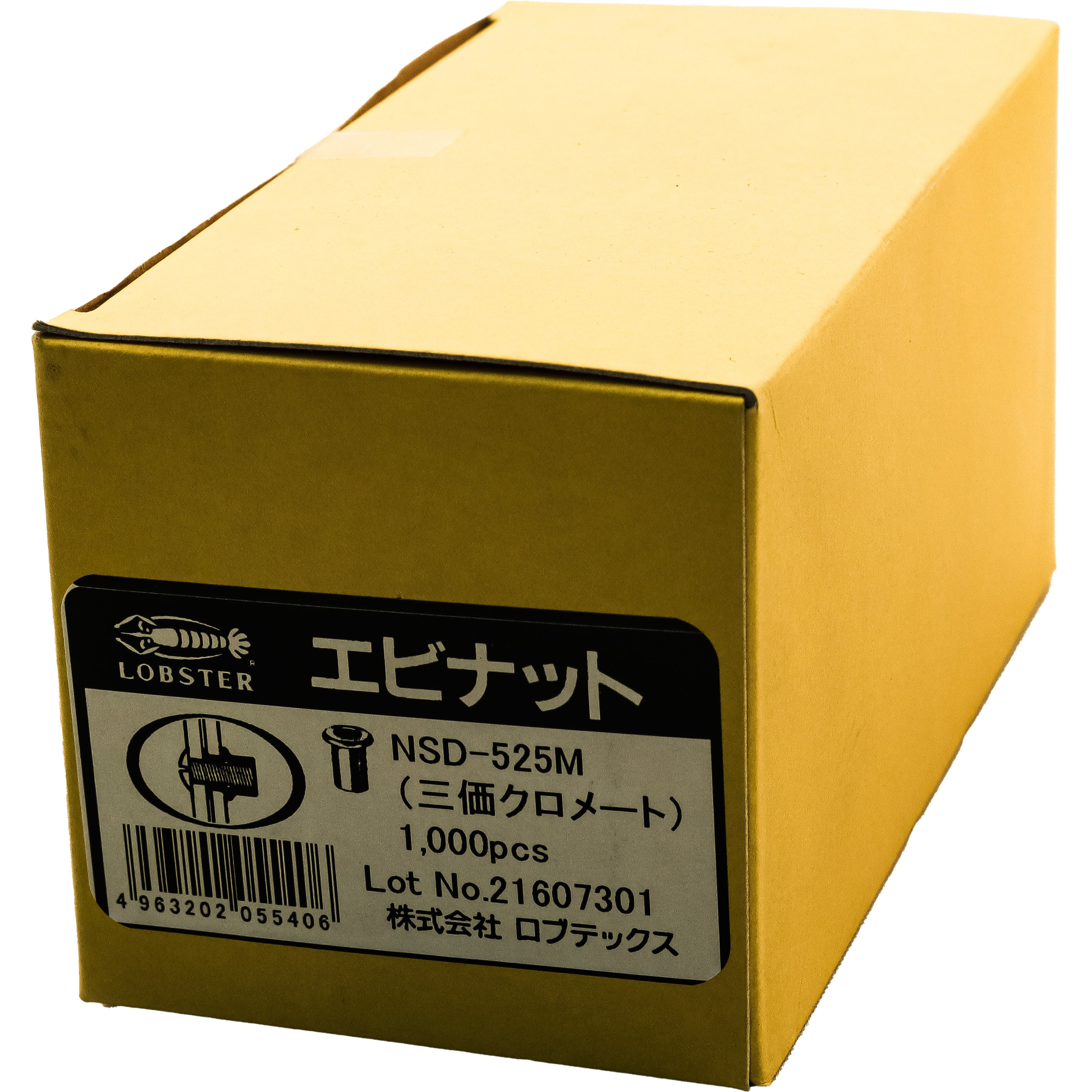 NSD525M エビ ナット Dタイプ スチール製 ロブスター