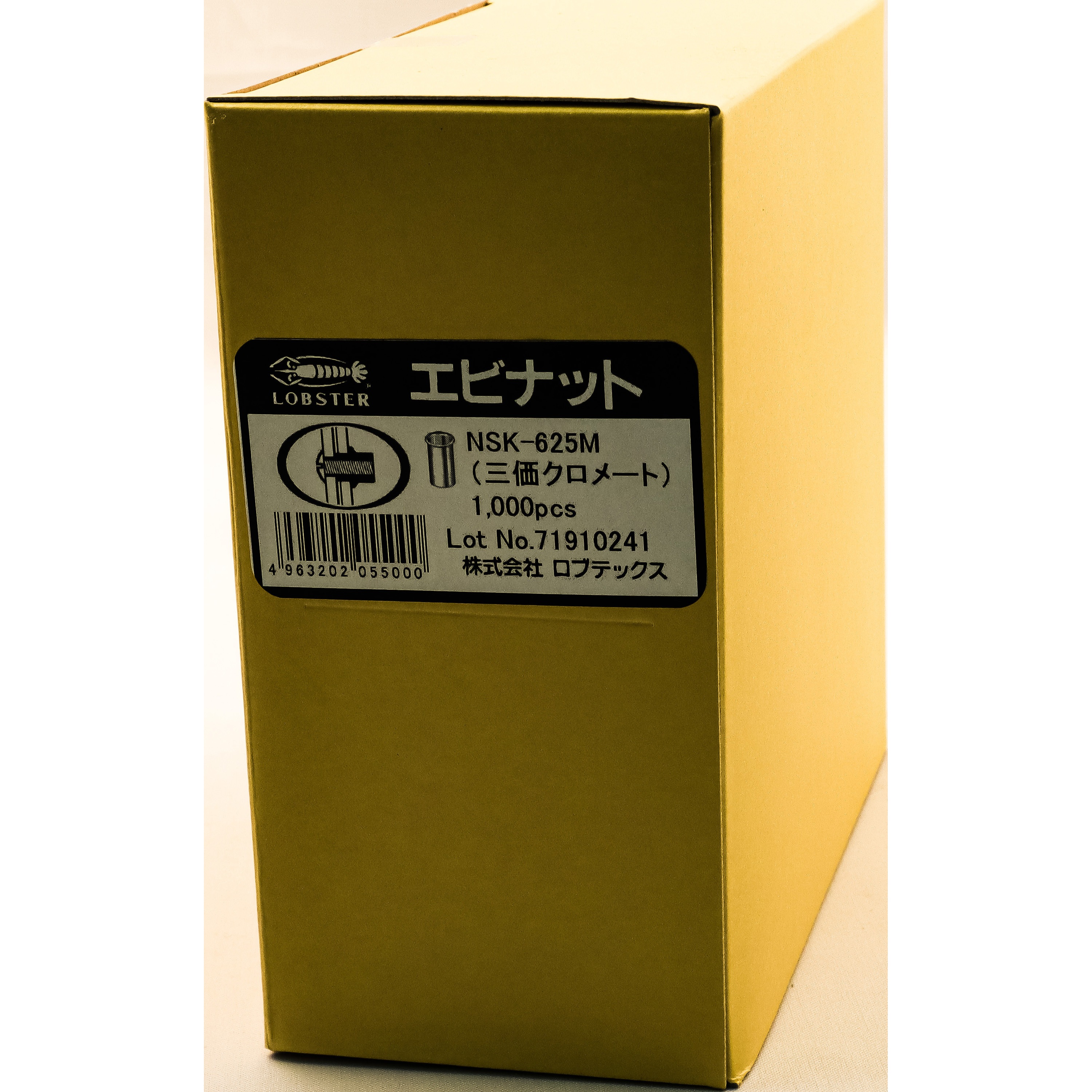 NSK625M パック入エビナット(スチール・Kタイプ) LOBSTER(ロブスター/エビ印/ロブテックス) 全長14.0mm 1箱(1000本) NSK625M