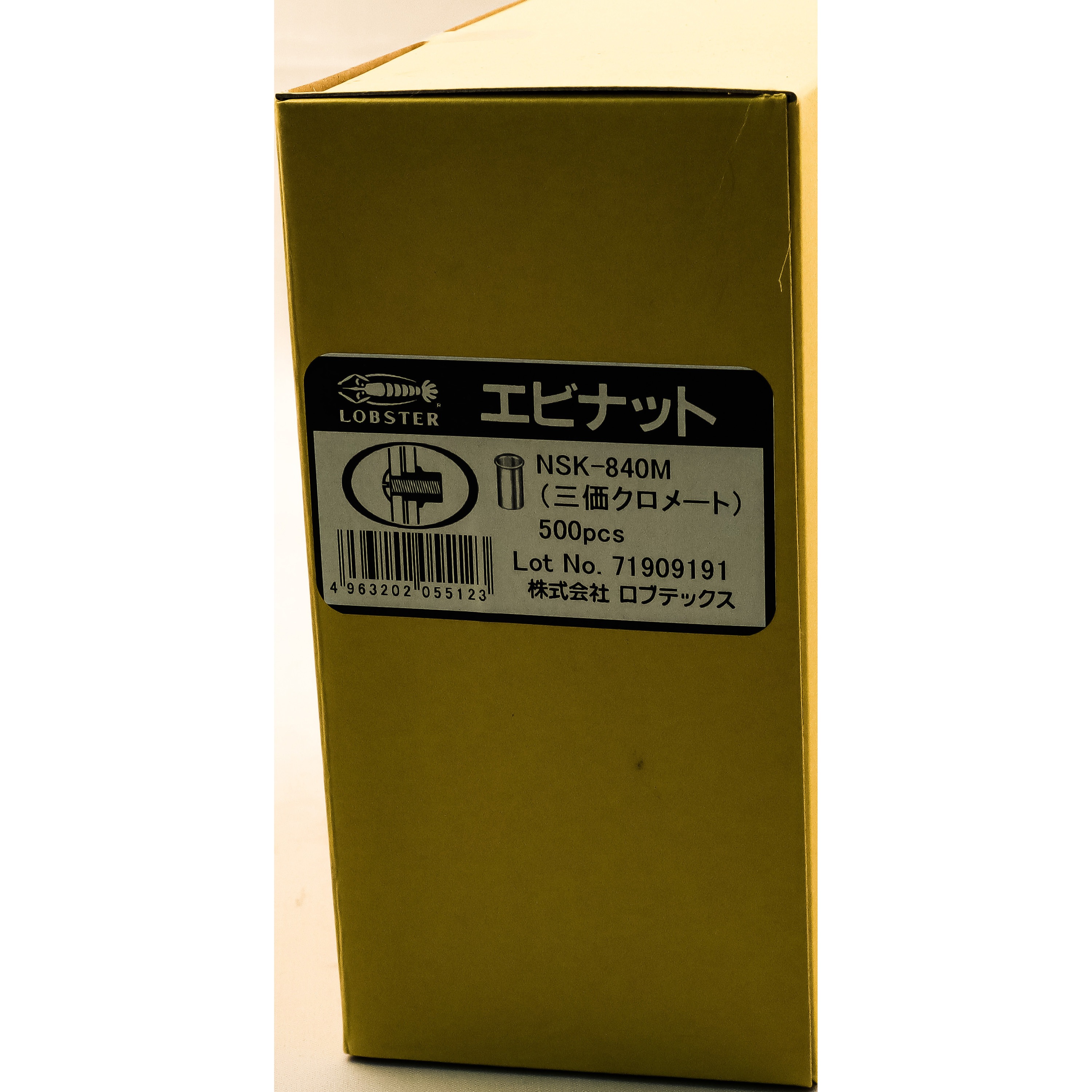 NSK840M パック入エビナット(スチール・Kタイプ) LOBSTER(ロブスター/エビ印/ロブテックス) 全長17.0mm 1箱(500本) NSK840M 14,785円