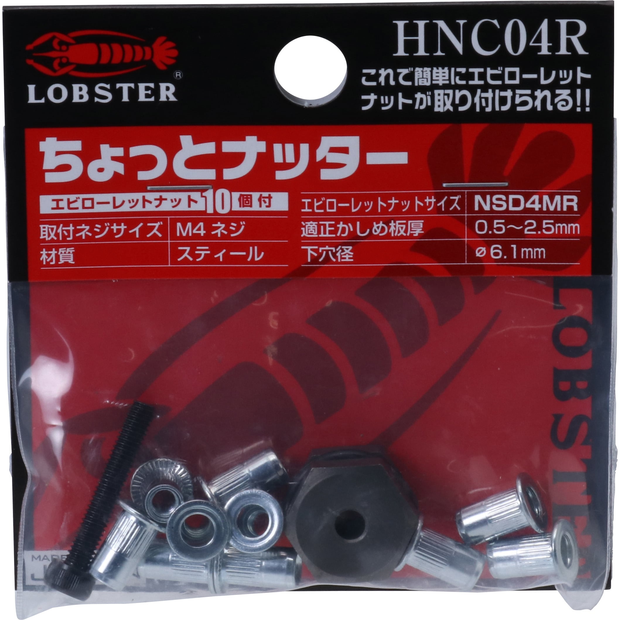 限定品 エビ ハンドナッター ちょっとナッター M4用 1個入 381-7598 HNC04R 1パック ya513 discoversvg.com