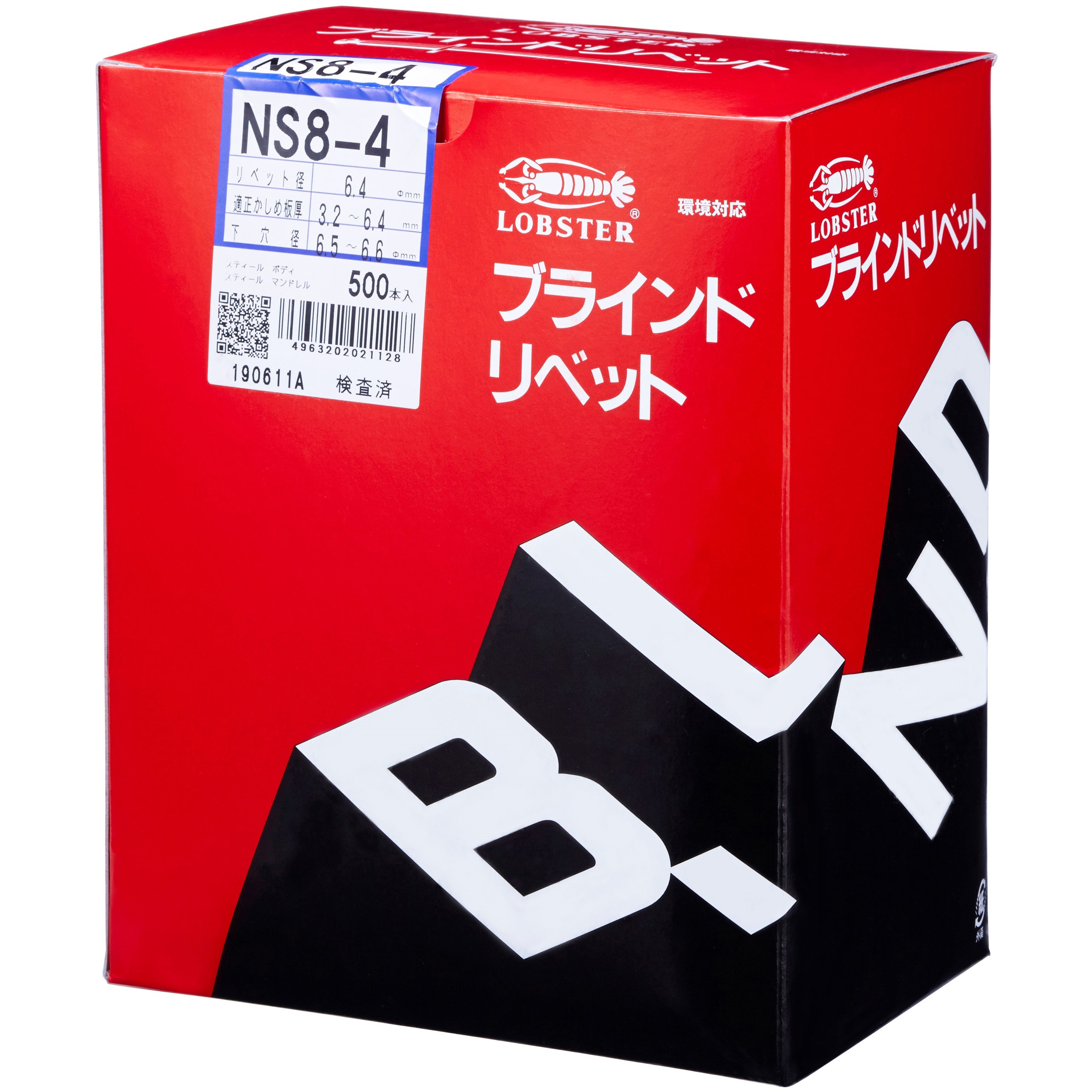 NS8-4 ブラインドリベット(オールスチール) ロブスター(ロブテックス) リベット径6.4mm 1箱(500本) NS8-4