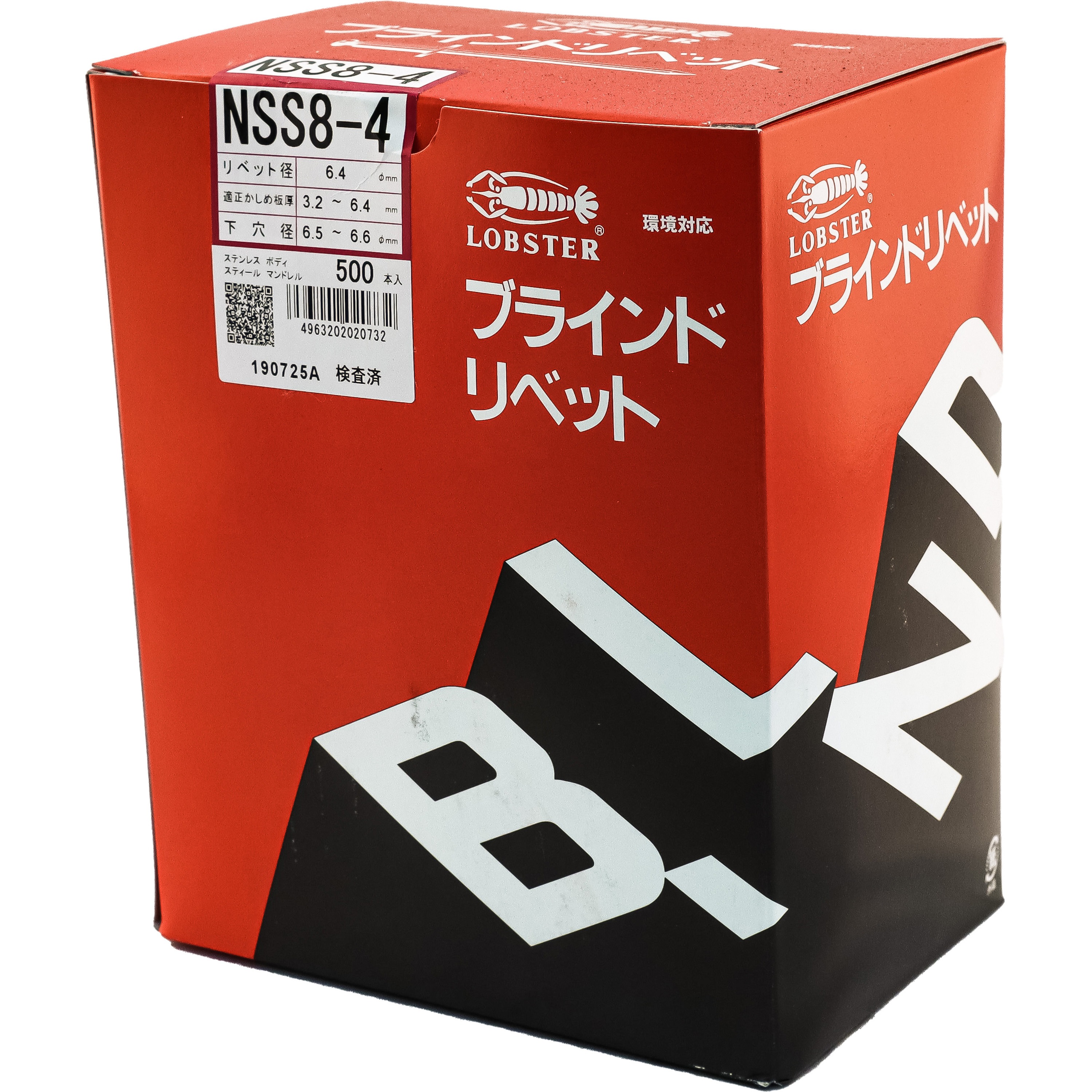 NSS84 ブラインドリベット (ステンレス/スチール) LOBSTER(ロブスター