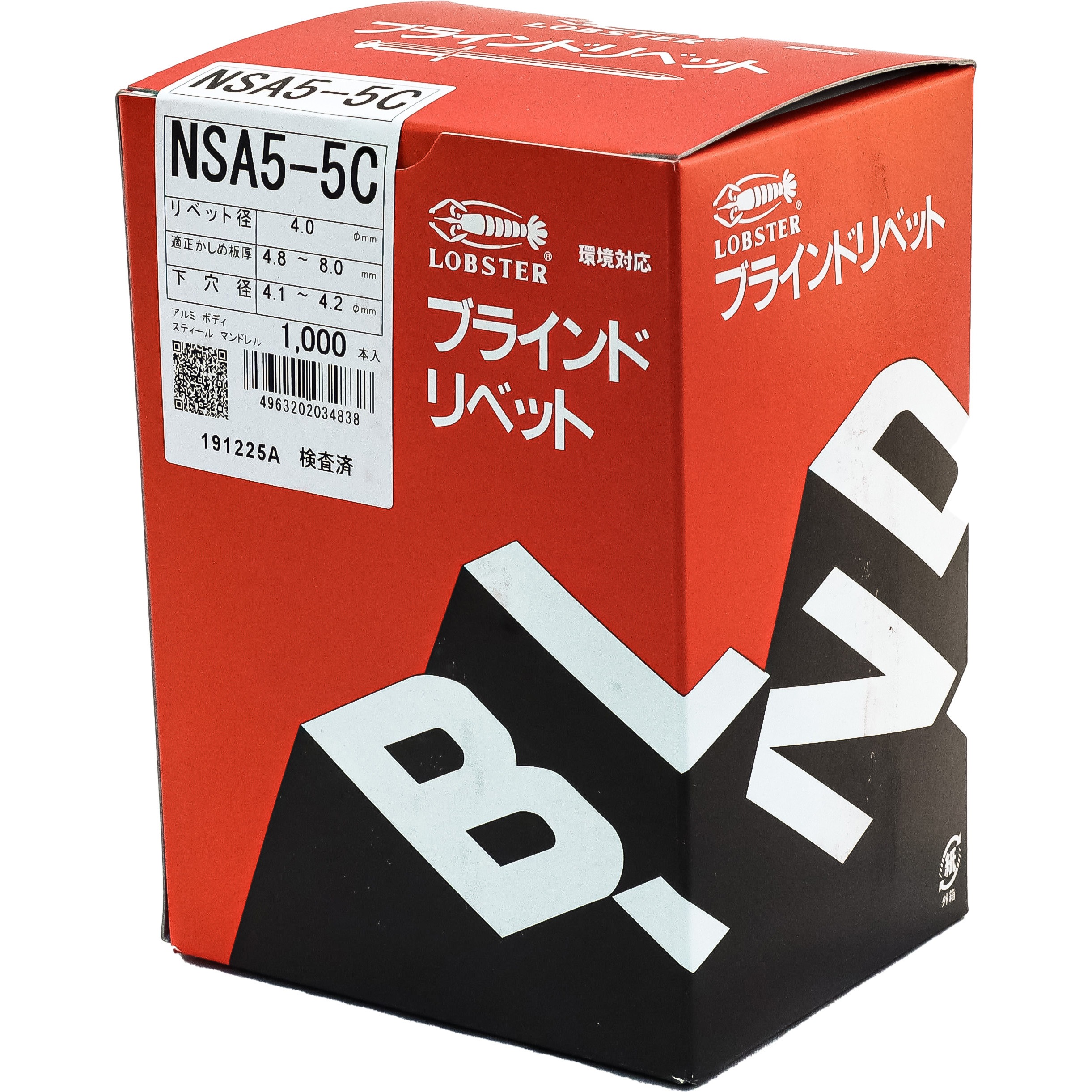 NSA55C ブラインドリベットシールドタイプ (アルミ/スチール 