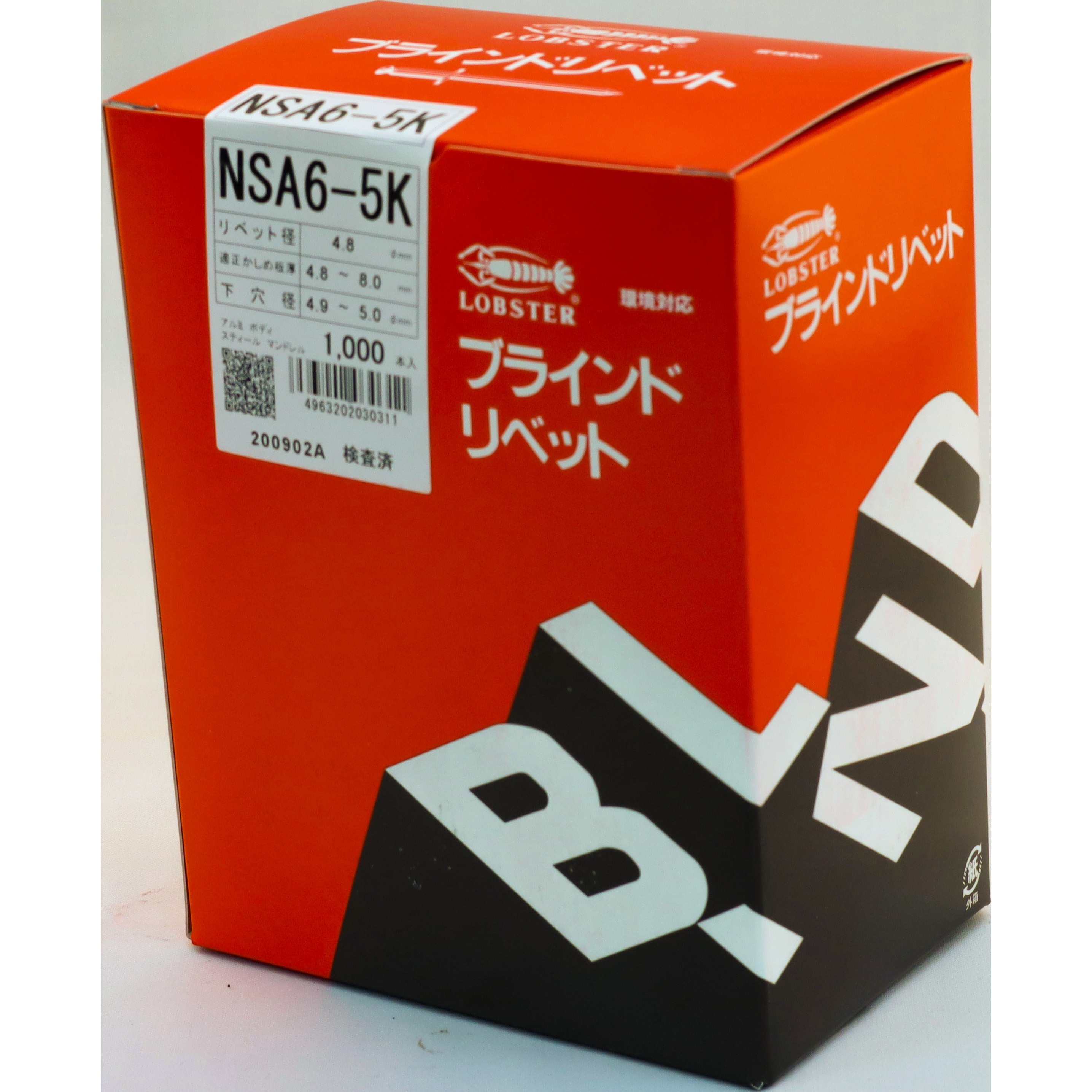 NSA65K ブラインドリベット皿頭 (アルミ/スチール) LOBSTER(ロブスター/エビ印/ロブテックス) リベット径4.8mm 1箱(1000本) NSA65K