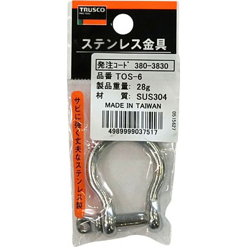 TOS-6 オタフクシャックル ステンレス製 1個 TRUSCO 【通販