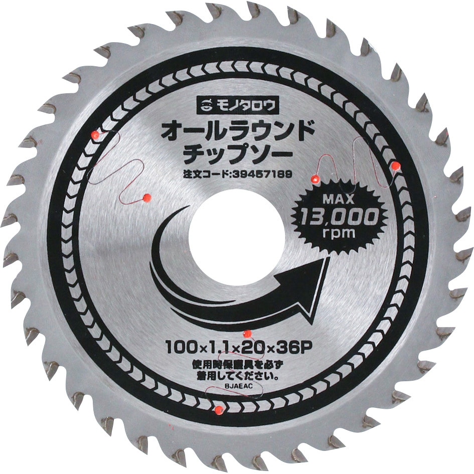 ARC100-36P チップソー オールラウンド モノタロウ 木材・アルミ ARC100-36P チップソー オールラウンド モノタロウ 木材・アルミ