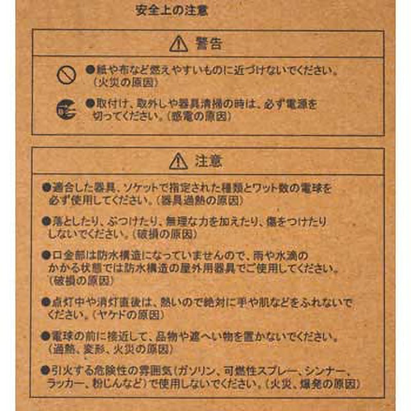 RF110V180WHC レフランプ 日幸電子工業 白熱電球 口金E26 200W