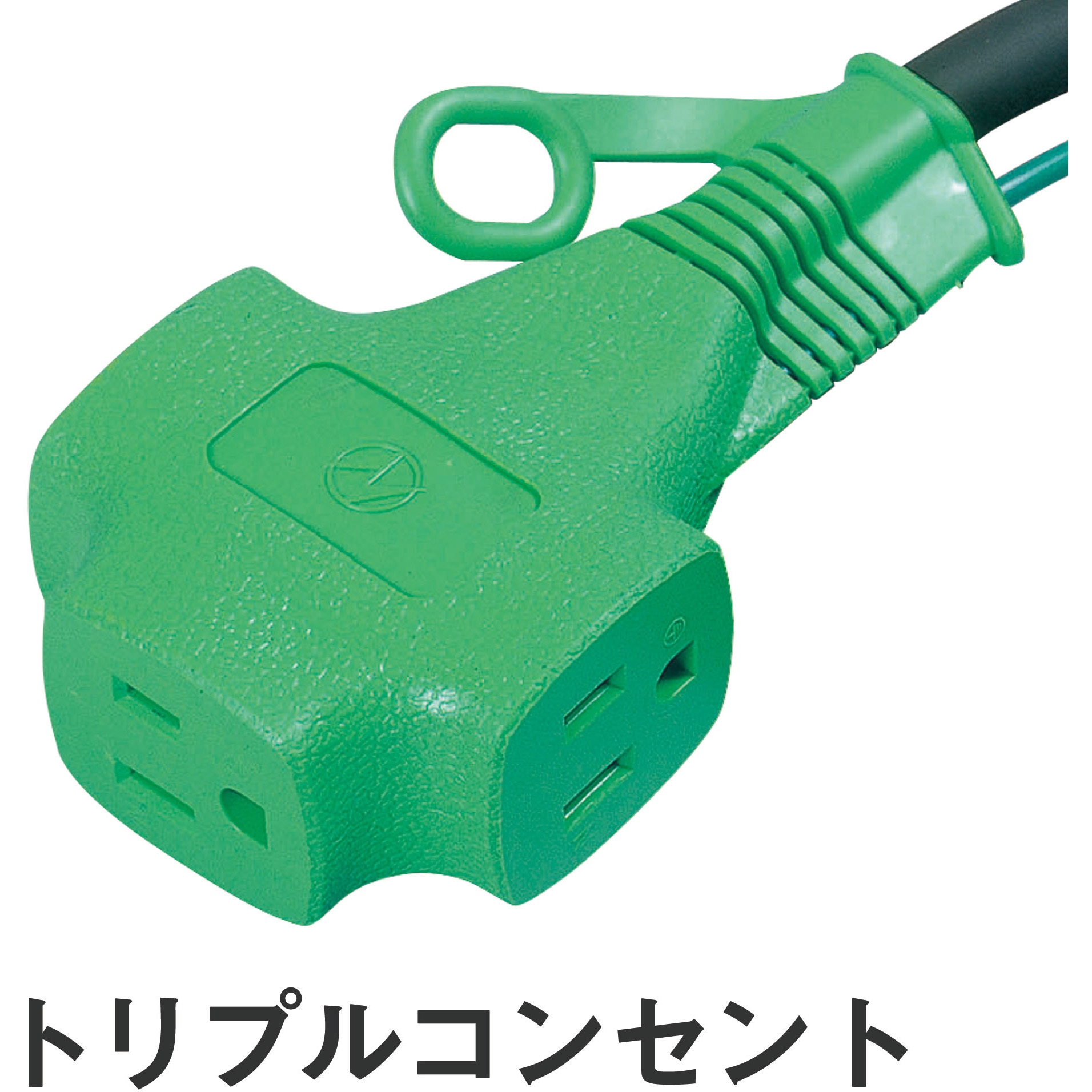 PPTF-20E 延長コード(ポッキングプラグ付) 日動工業 3口 ブラック色