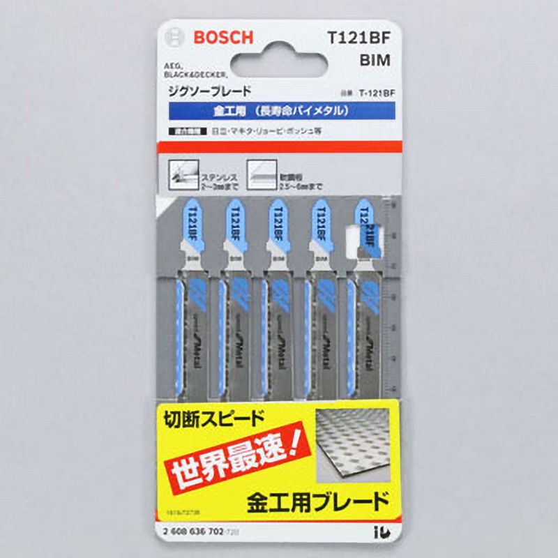 ボッシュレシプロソー刃S922AF金工用24山150ミリ ボッシュレシプロソー刃S922AF金工用24山150ミリ