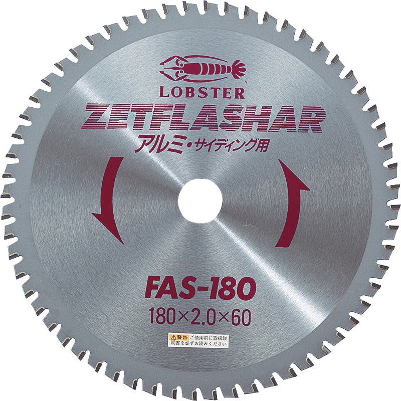 FAS180 ゼットフラッシャー (アルミ用・板金用) LOBSTER(ロブスター