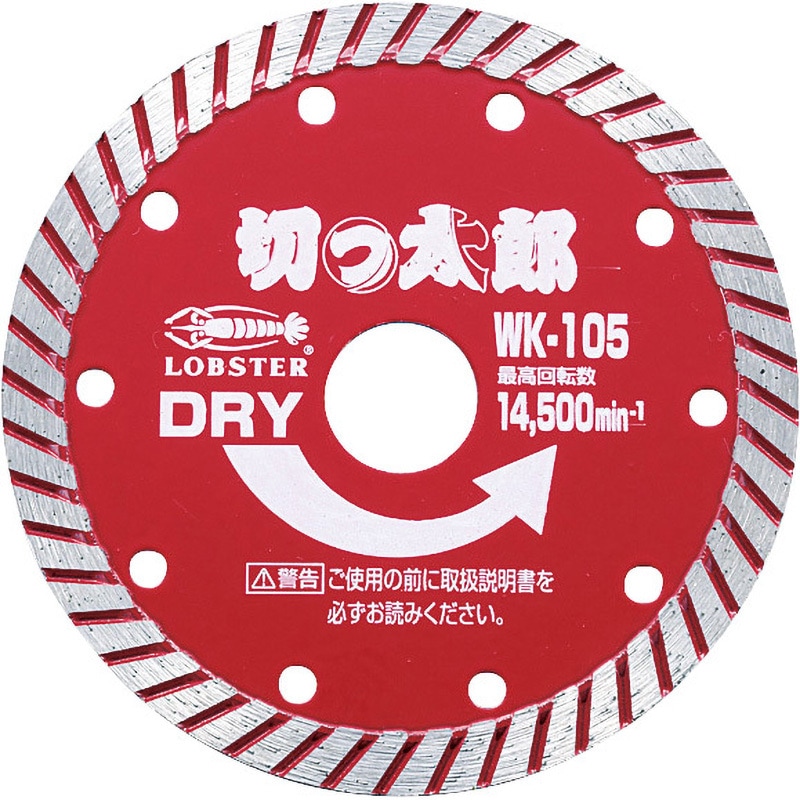 ロブテックス (エビ) DMホイール セグメントタイプ S-80-8.0 (S8080) 《ダイヤモンドホイール・コア》 LOBTEX ロブテックス LOBSTER⁄エビ印 DMホイール切っ太郎 セグメント