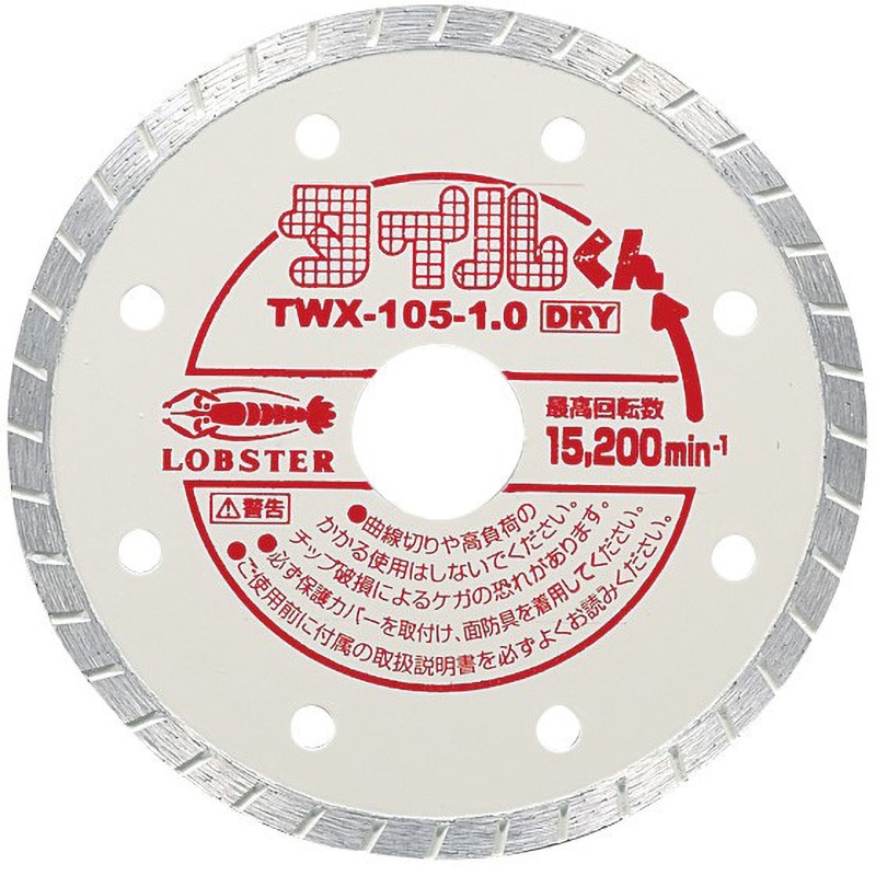 TWX10510 ダイヤモンドホイール タイルくん LOBSTER(ロブスター/エビ印 
