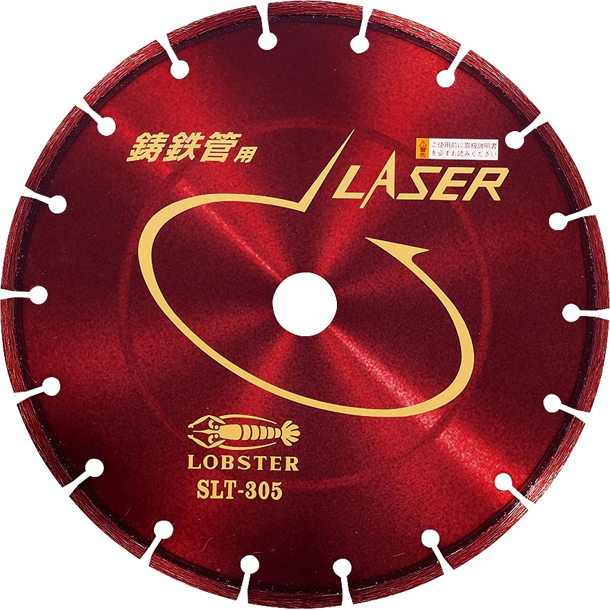 SLT305 ダイヤモンドホイール レーザー ロブスター(ロブテックス) 乾式 