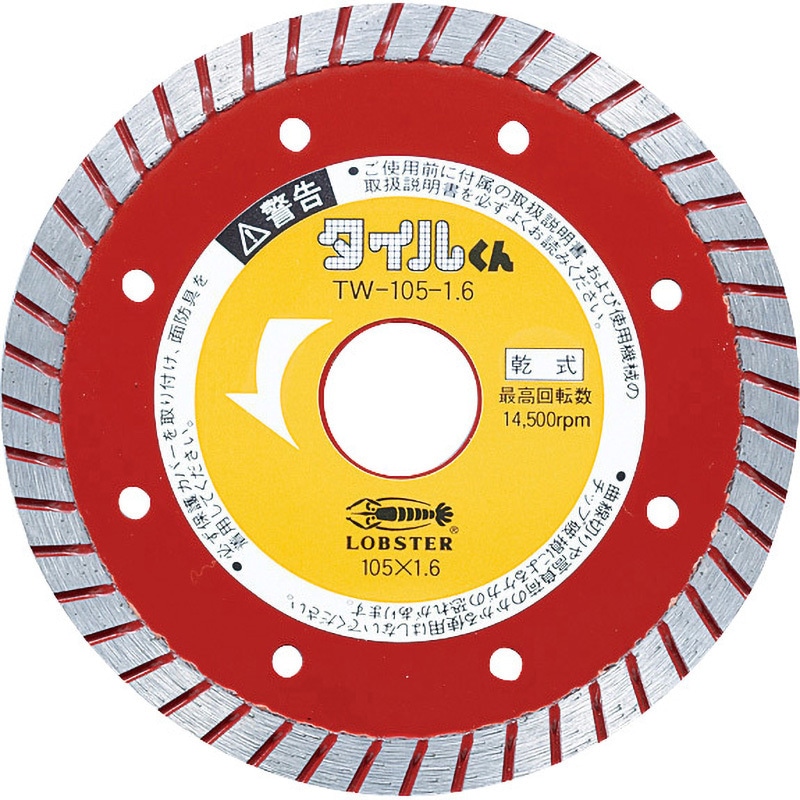 TW10516 ダイヤモンドホイール タイルくん LOBSTER(ロブスター/エビ印